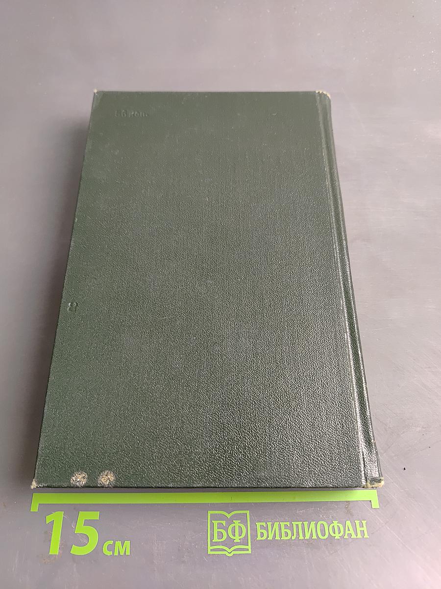 Собрание сочинений. Том двадцатый, девятый. Письма 1833-1834