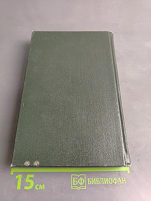 Собрание сочинений. Том двадцатый, девятый. Письма 1833-1834