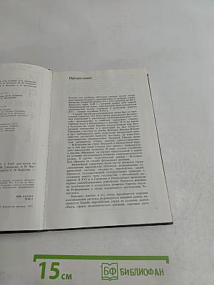 История средних веков. Часть 2