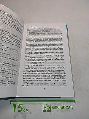 Собрание сочинений. Том шестой. Виконт де Бражелон, или Десять лет спустя. Часть третья