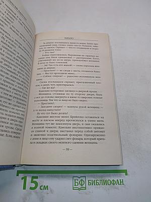 Начало