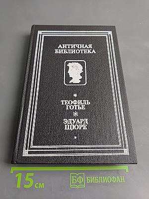 Роман Мумии