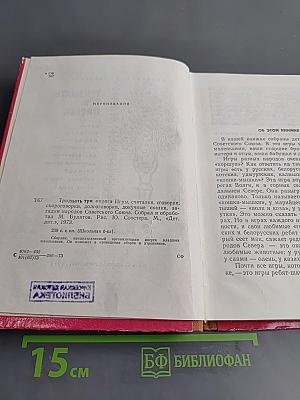 Тридцать три пирога