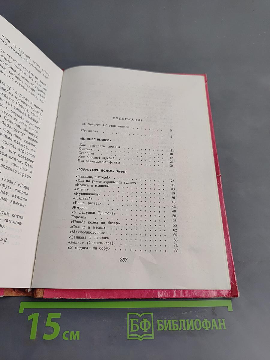 Тридцать три пирога