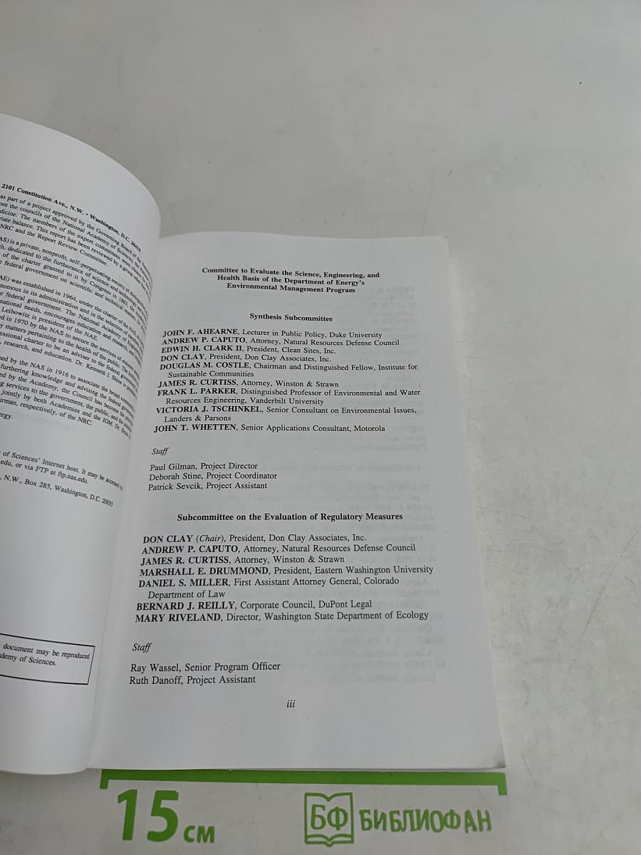 Improving the Environment: An Evaluation of DOE's Environmental Management Program