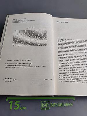 С "Джу" через Тихий океан