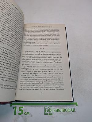 Белый царь