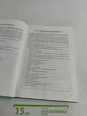 Кто есть кто в атомной энергетике и промышленности России. WHO is WHO in Nuclear Power Engineering and Industry of Russia