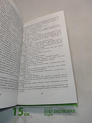 Человек-невидимка. В ожидании