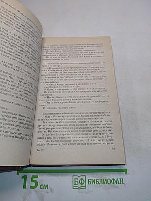 Наследство Карны