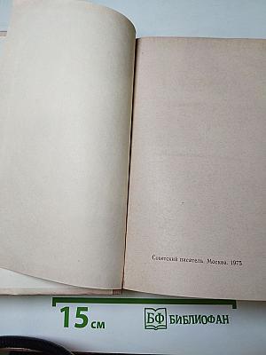 Было. Записки поэта