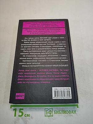 Последний странник