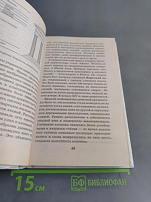 Я познаю мир: Архитектура