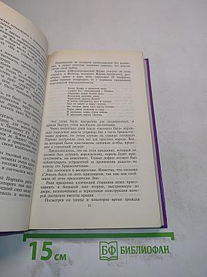 Маркиза де Помпадур