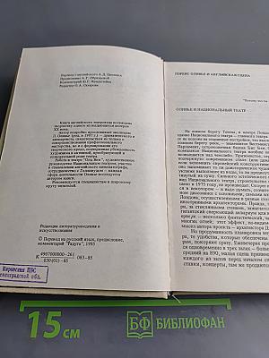 Лоренс Оливье