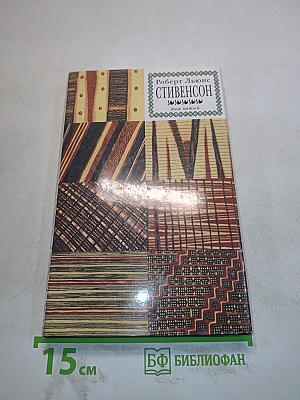 Собрание сочинений. Том пятый. Потерпевшие кораблекрушение. Похождение и гитара