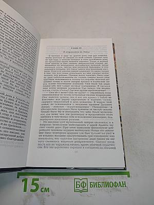 Собрание сочинений. Том пятый. Потерпевшие кораблекрушение. Похождение и гитара