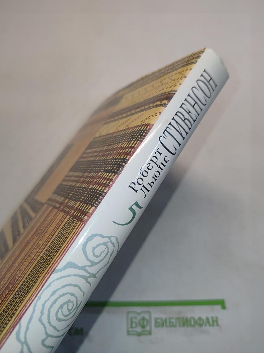 Собрание сочинений. Том пятый. Потерпевшие кораблекрушение. Похождение и гитара