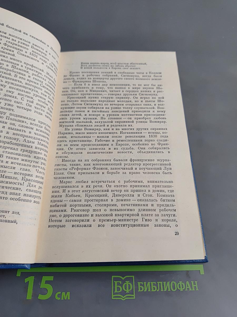 Собрание сочинений. Том второй. Похищение огня. Книга первая