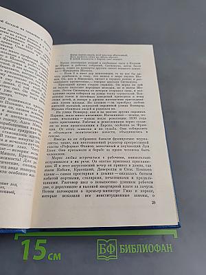 Собрание сочинений. Том второй. Похищение огня. Книга первая