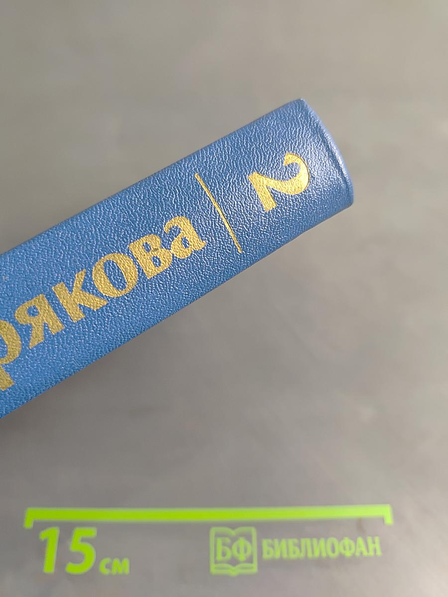 Собрание сочинений. Том второй. Похищение огня. Книга первая