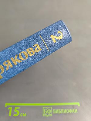 Собрание сочинений. Том второй. Похищение огня. Книга первая
