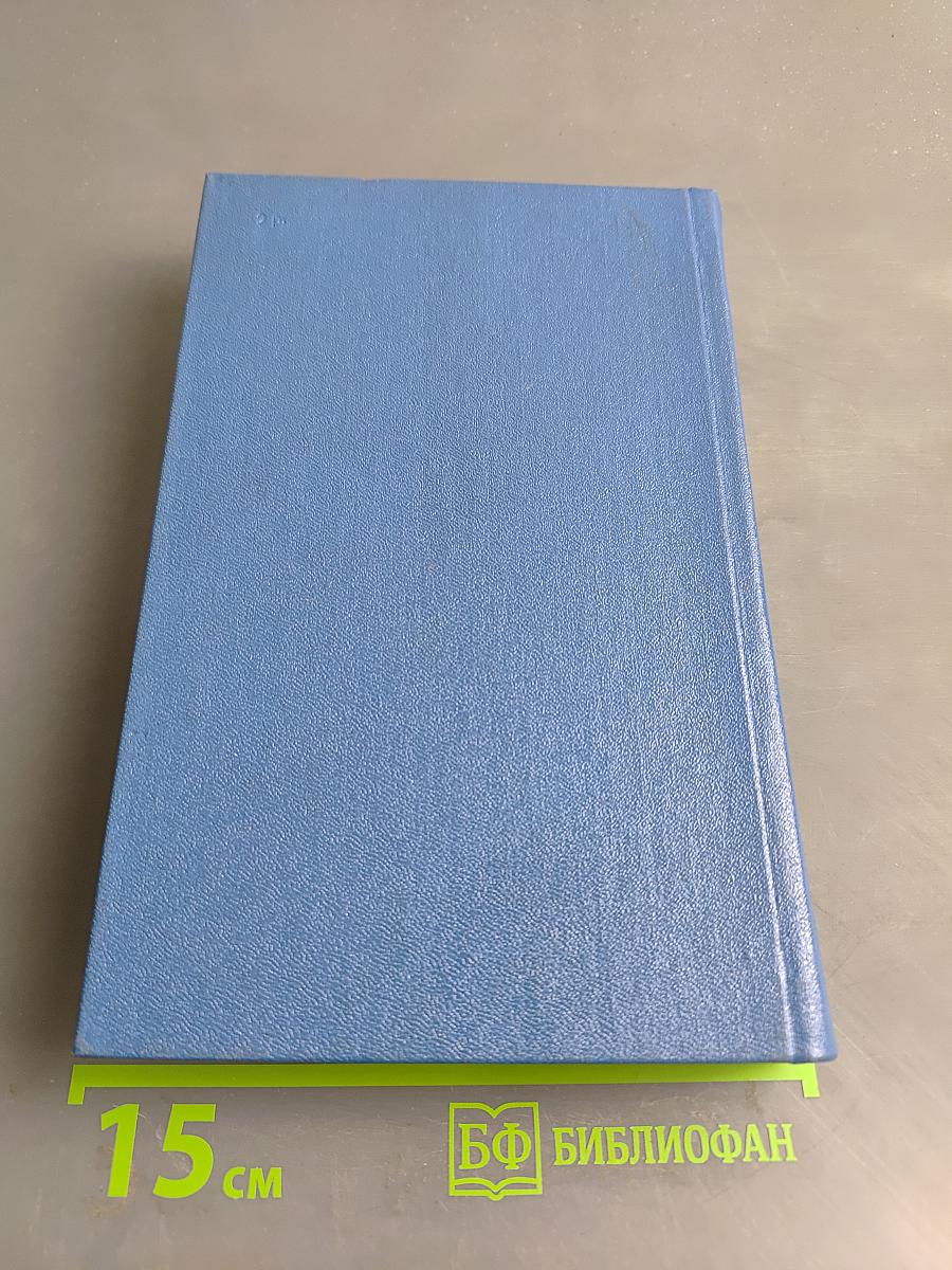 Собрание сочинений. Том второй. Похищение огня. Книга первая