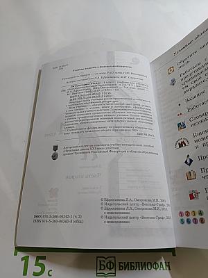 Литературное чтение. 4 класс. Часть вторая