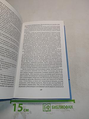 Собрание сочинений. Том 12. Мятеж на «Эльсиноре». Голландская доблесть