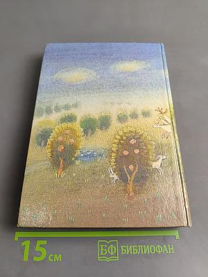 Хроники Нарнии. Часть I. Племянник чародея. Лев, Колдунья и Платяной шкаф. Конь и его мальчик