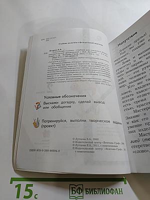 Технология. Учебник для учащихся общеобразовательных организаций. 2 класс