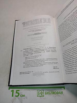 Полное собрание сочинений. Том семнадцатый