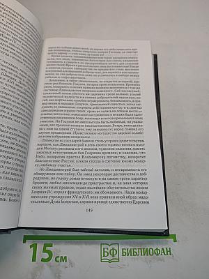 Полное собрание сочинений. Том семнадцатый