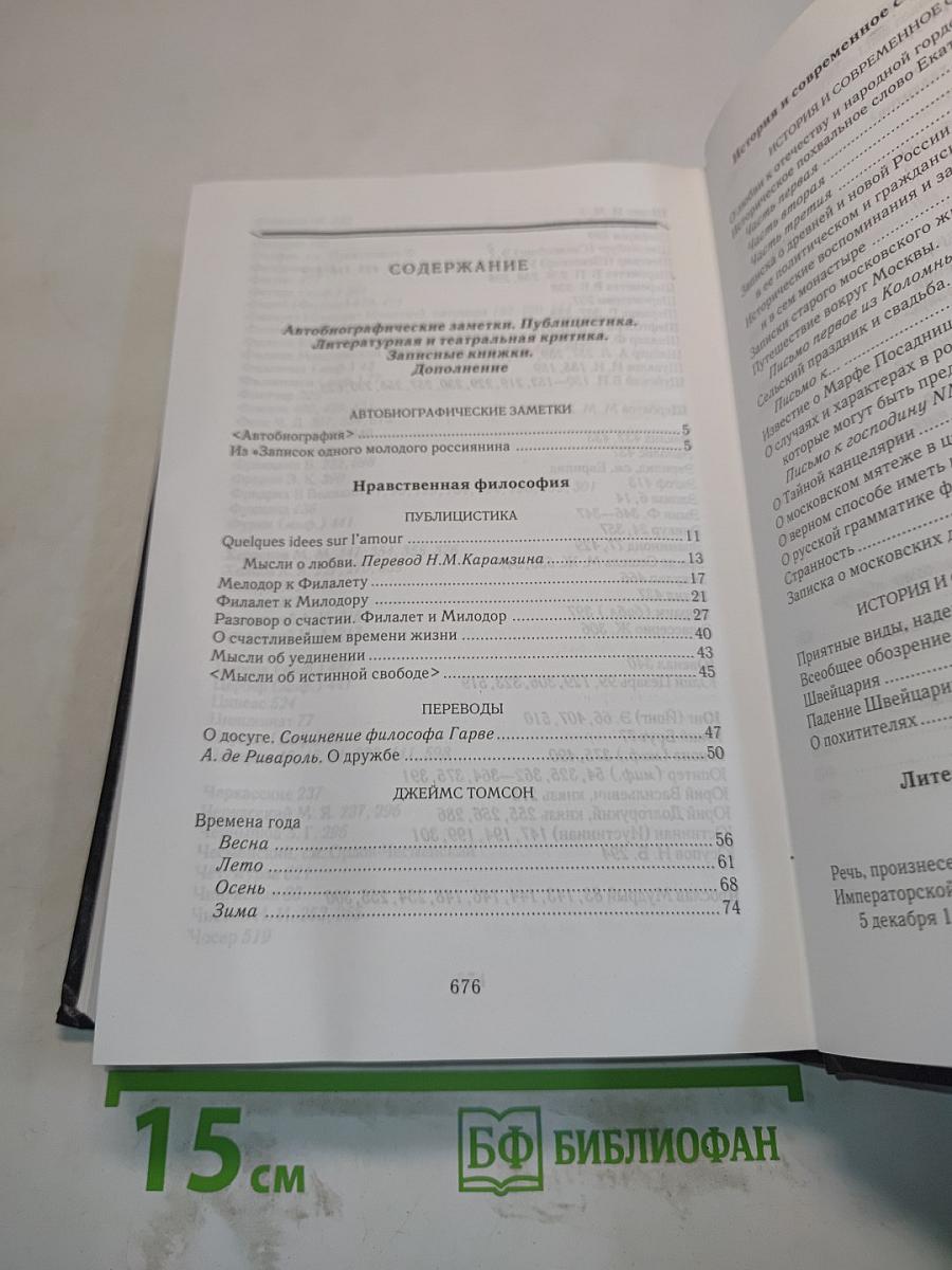 Полное собрание сочинений. Том семнадцатый