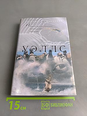 Собрание сочинений. Том 11. Школа жизни (окончание), Морская дева, Рассказы
