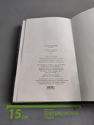 Собрание сочинений. Том 11. Школа жизни (окончание), Морская дева, Рассказы