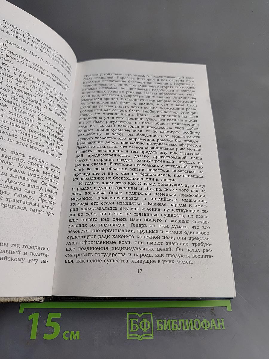 Собрание сочинений. Том 11. Школа жизни (окончание), Морская дева, Рассказы