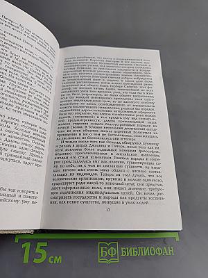 Собрание сочинений. Том 11. Школа жизни (окончание), Морская дева, Рассказы