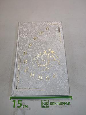 Откровенное