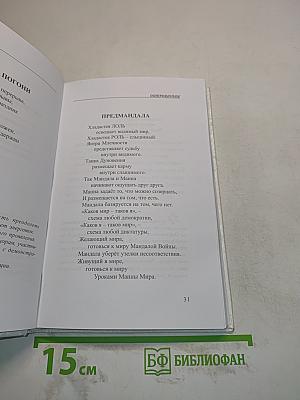 Откровенное