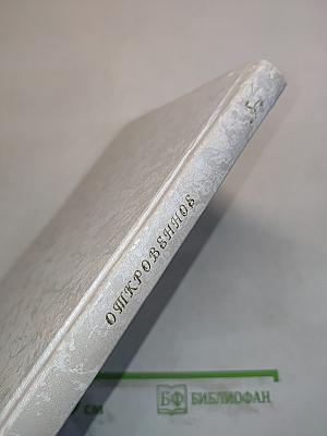 Откровенное