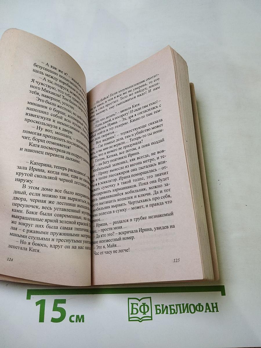 Погоня за тремя зайцами