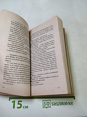 Погоня за тремя зайцами