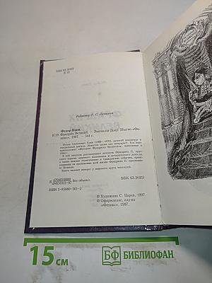 Фридрих Великий