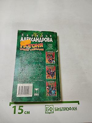 Погоня за тремя зайцами