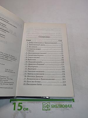 Дракула