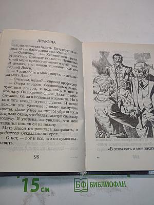 Дракула