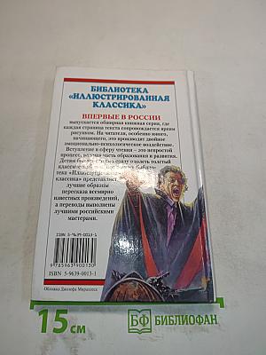 Дракула