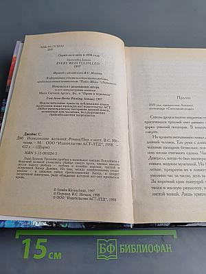 Исполнение желаний