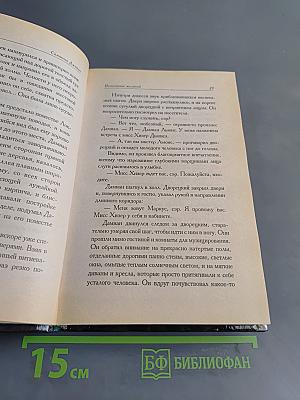 Исполнение желаний